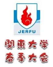 春季2016