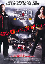 death_race