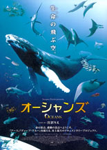 oceans_1_1a