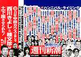 新潮4.12