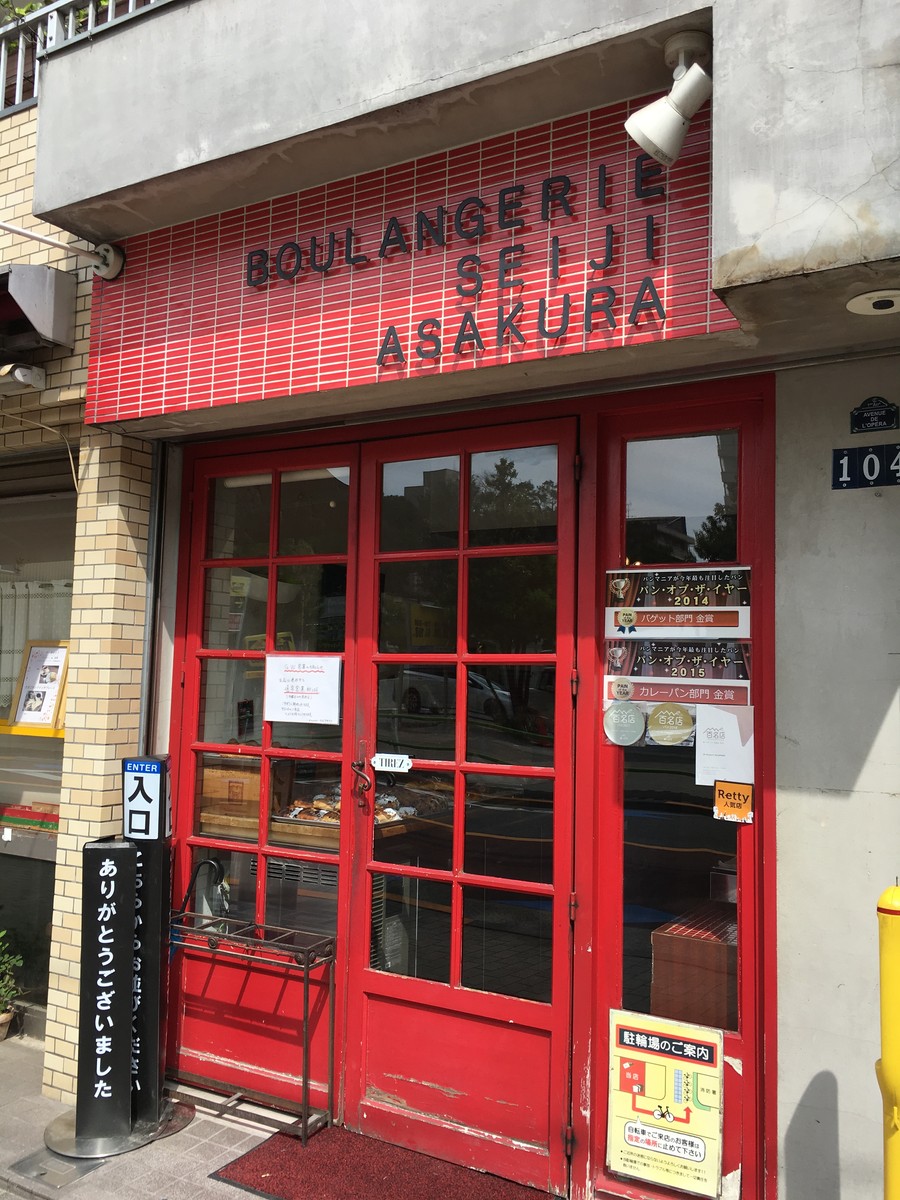 連休の散歩 白金 高輪台 くまちゃん日記 映画とグルメとラグビーと