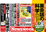 Newsweek