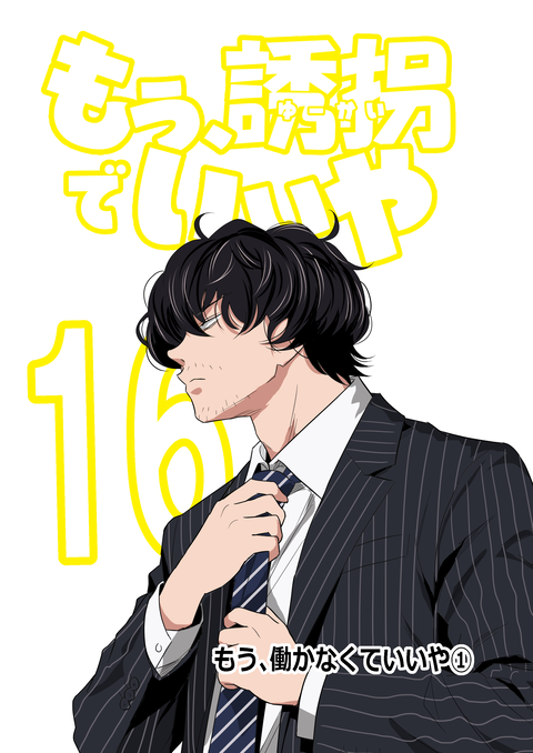 16話_000