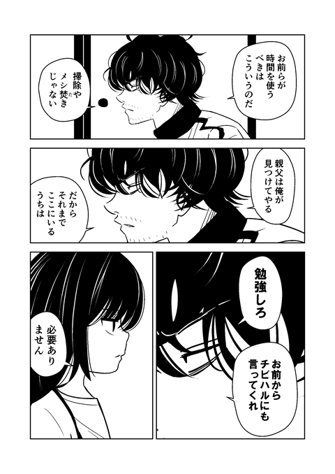 13話_011