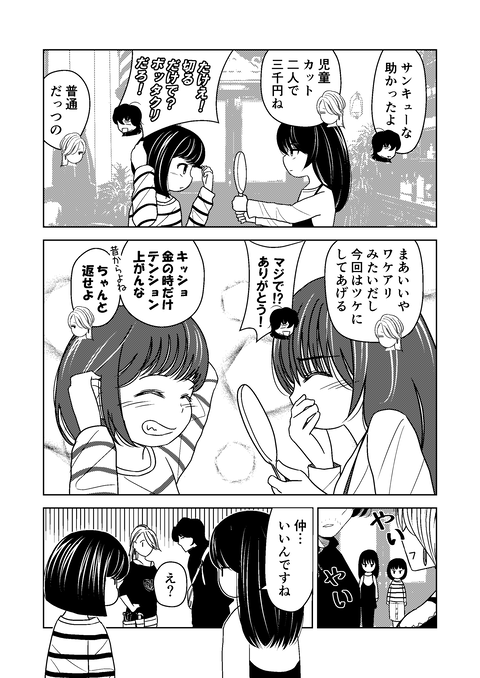 11話_007