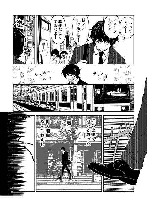 16話_015