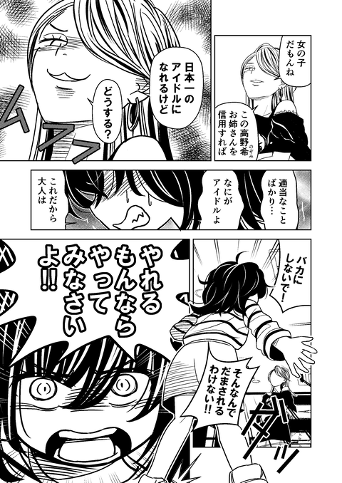 11話_003