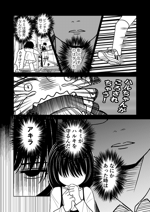 14話_014