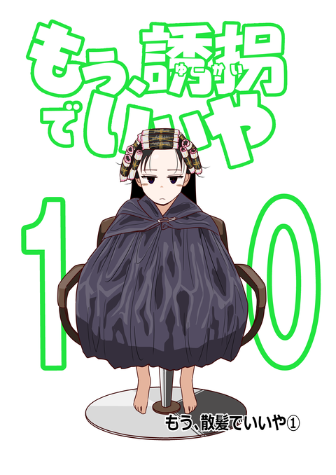 10話_000