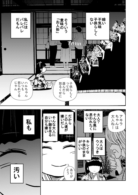12話_003