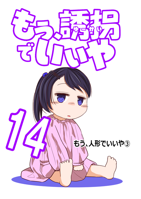 14話_000