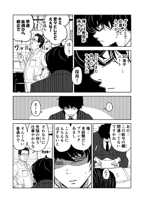 16話_012
