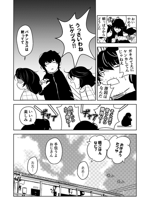 16話_002