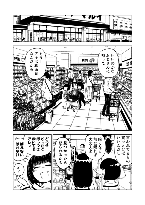 16話_004