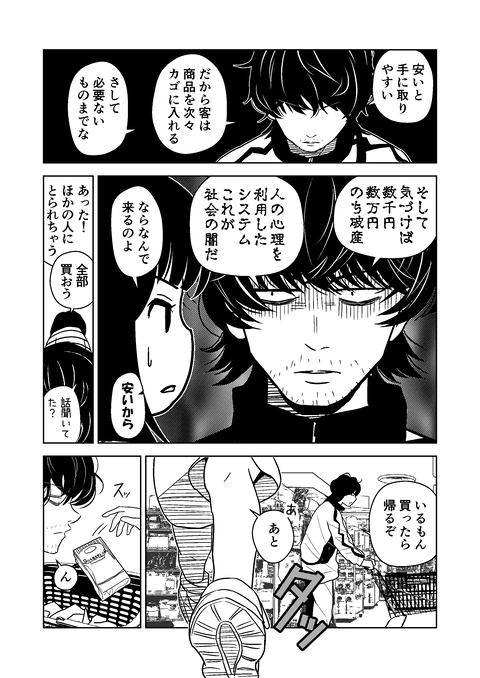 12話_007