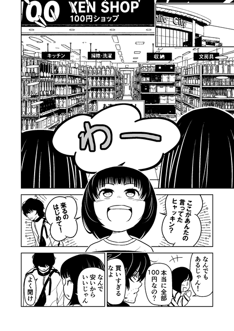 12話_006
