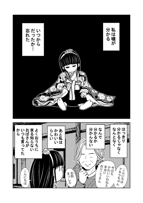 12話_001