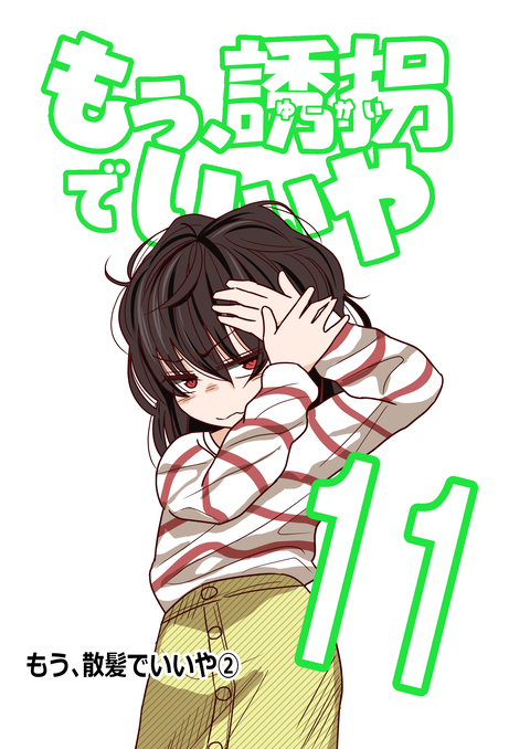 11話_000