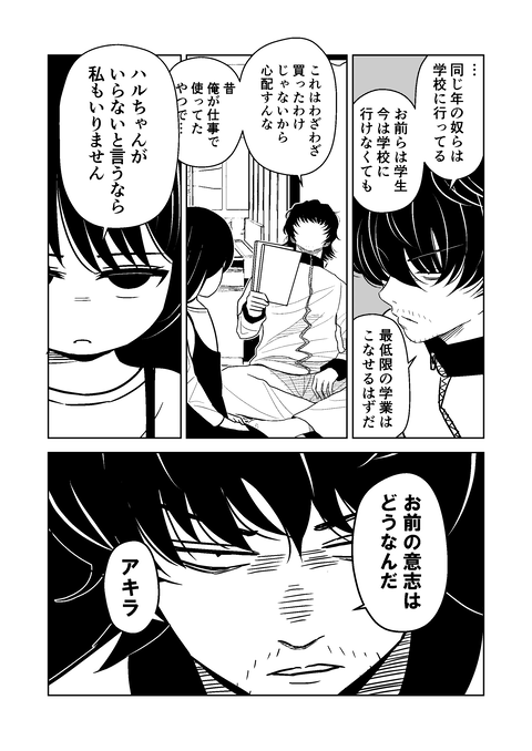 13話_012