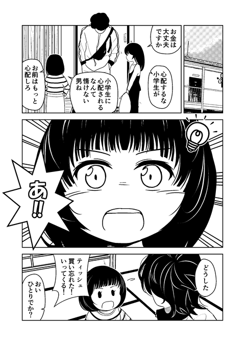 13話_005