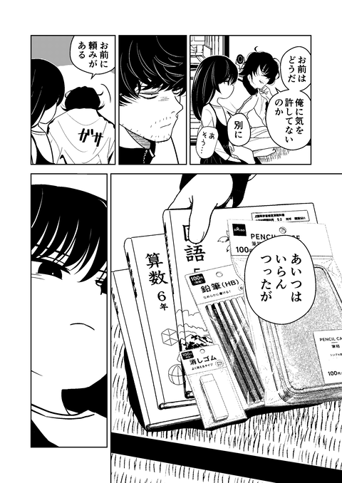 13話_010