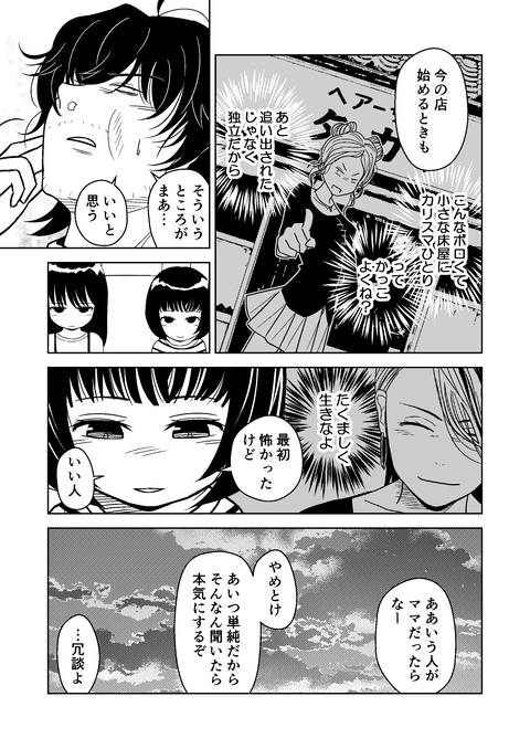 11話_012