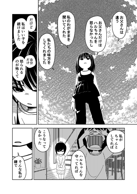 14話_008