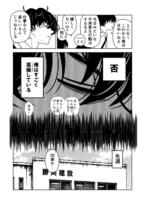 16話_009