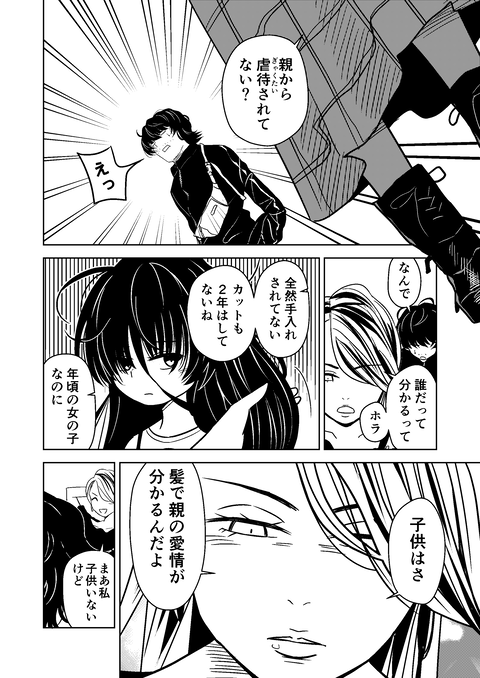 10話_012