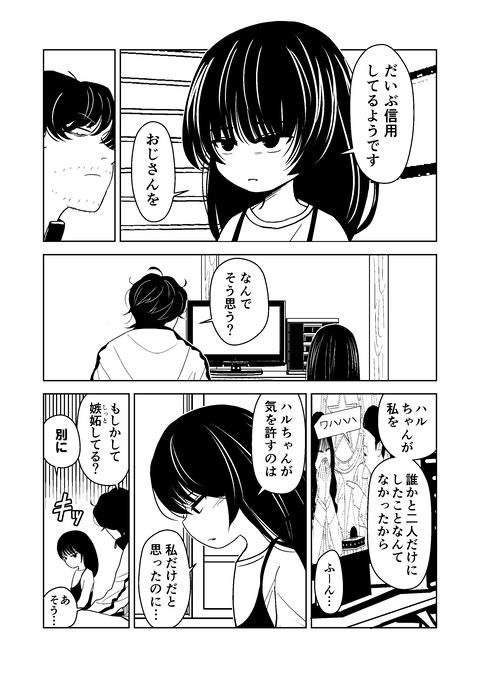 13話_009