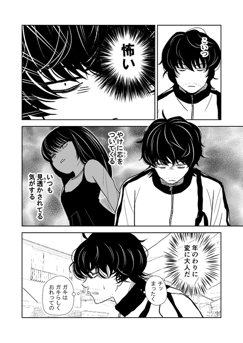 14話_002
