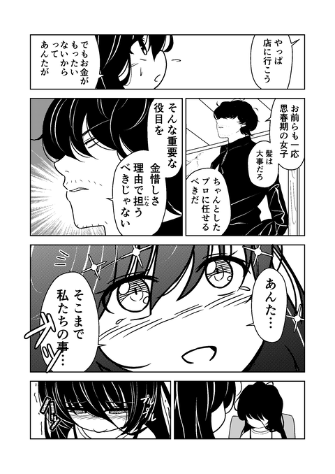 10話_004