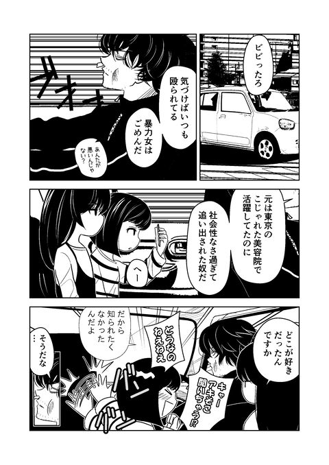 11話_011