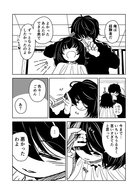 10話_002