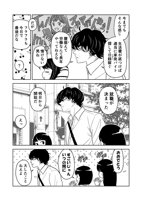 16話_008