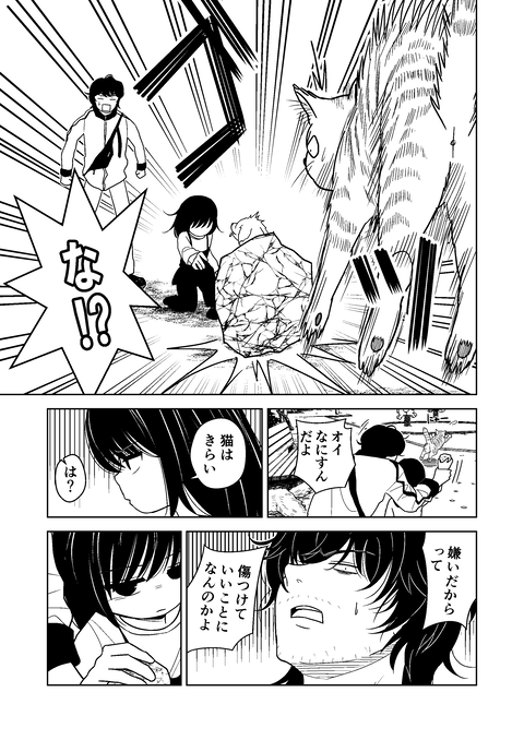 14話_005
