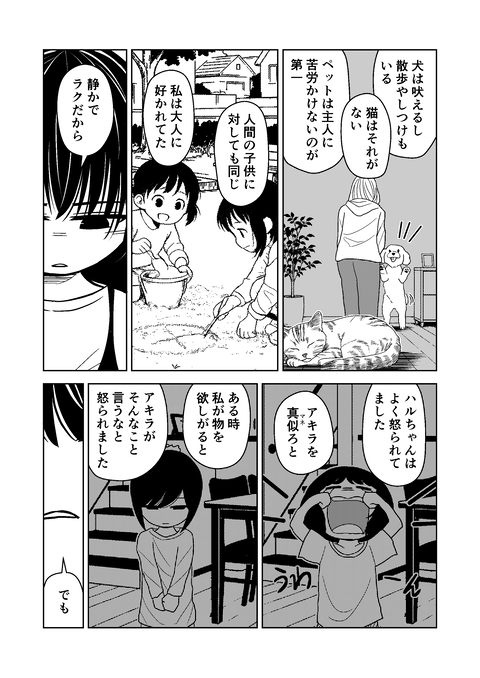 14話_007