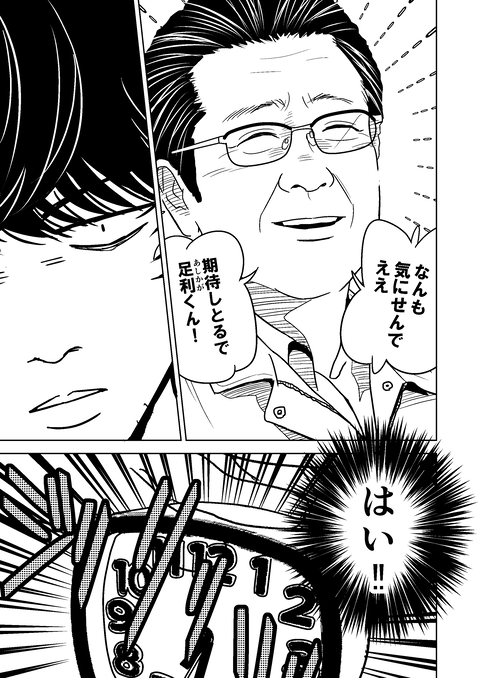 16話_013