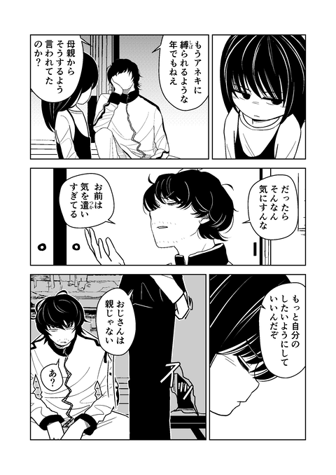 13話_013