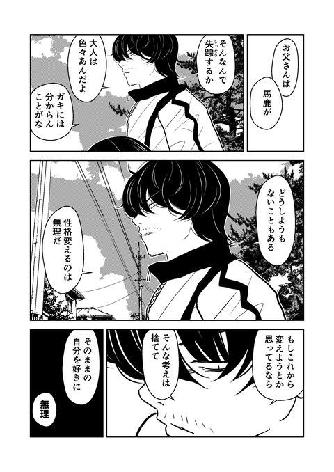 14話_009