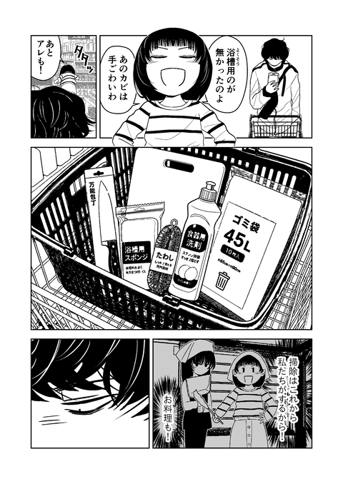12話_008