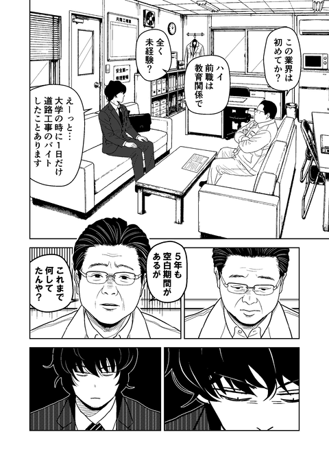 16話_010