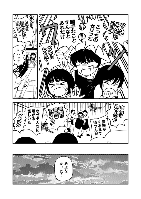 16話_006