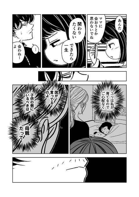 11話_013