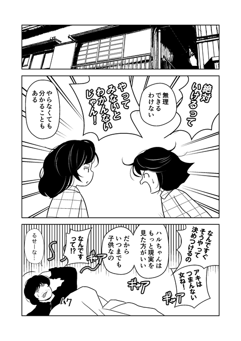 16話_001