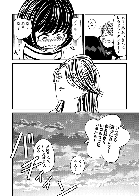 11話_010
