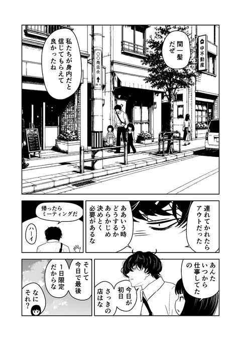 16話_007