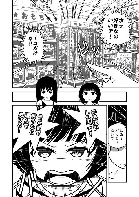 12話_010