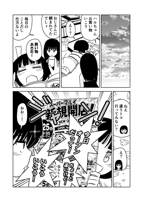 16話_003