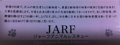 2011_12_31JARF